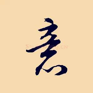 意