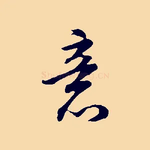 意