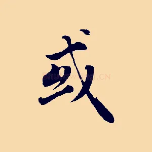 或