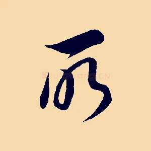 所