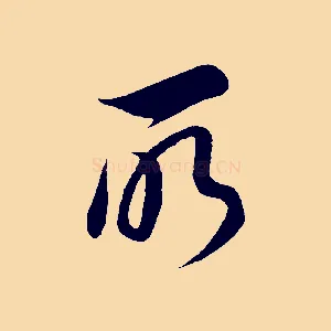 所