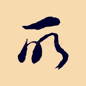 所