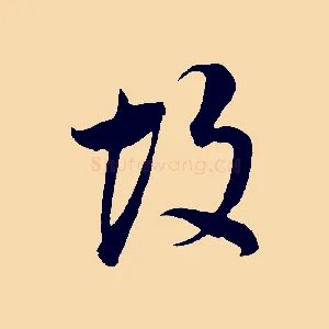 故