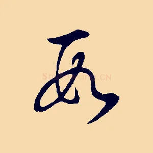 數