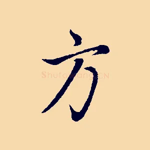 方