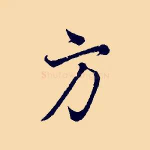 方