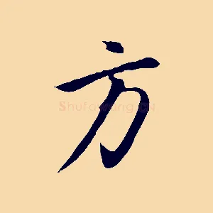 方