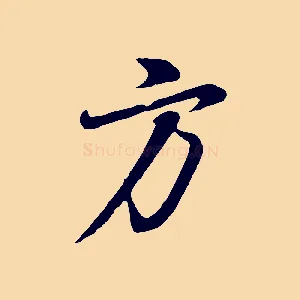 方