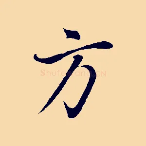 方