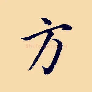 方