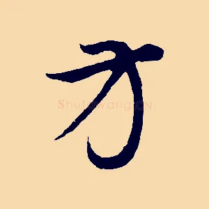方