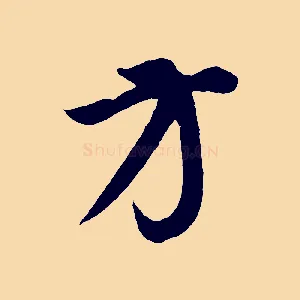 方