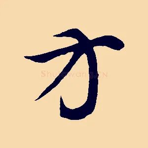 方