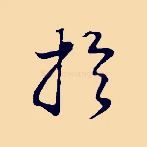 於