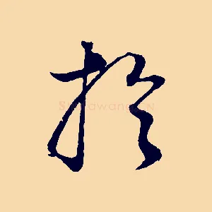 於