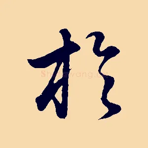 於