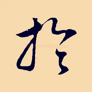 於