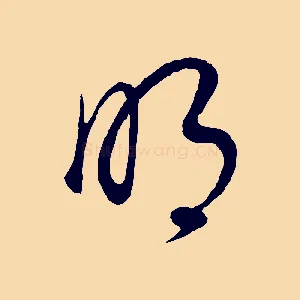 明