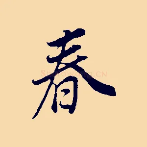 春