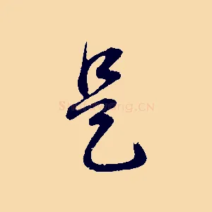 是