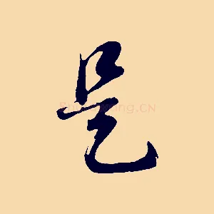 是