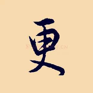 更