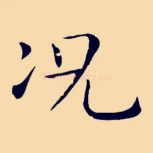 況