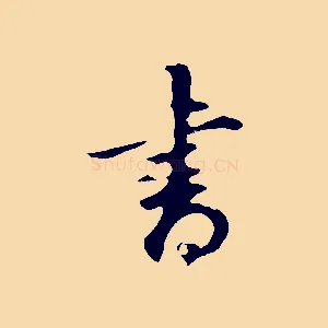 書