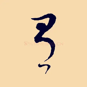 有