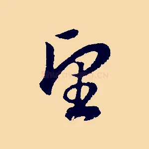 望