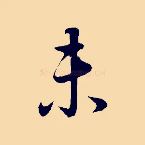 未