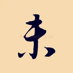 未