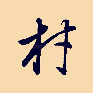 材