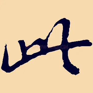 此