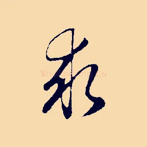 求
