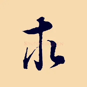求