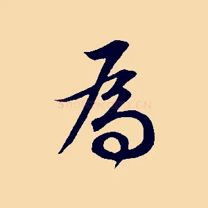 為