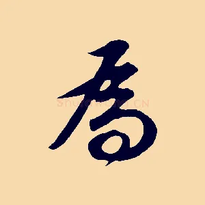 為