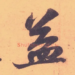 益