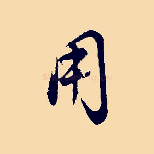 用