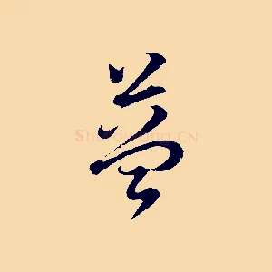 益