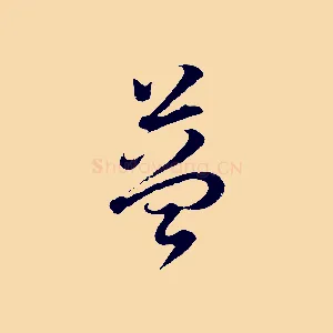 益