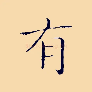 有