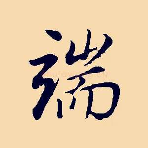 端