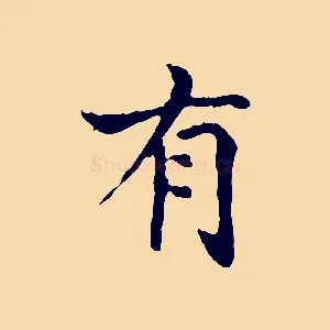 有