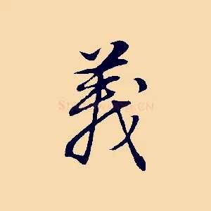 義