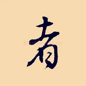 者
