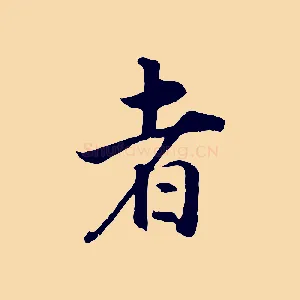 者