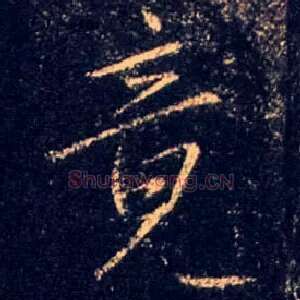 竟