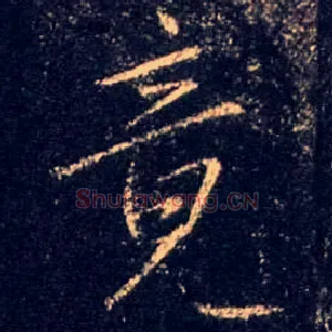 竟